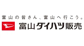 富山ダイハツ販売